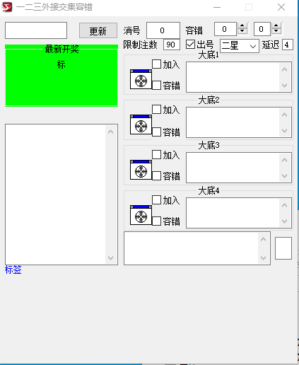 一二三星外接交集并集软件