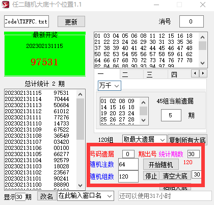 任二星的一个随机玩法套路