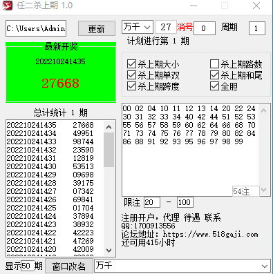 14.做的二星杀上期常用条件出号
