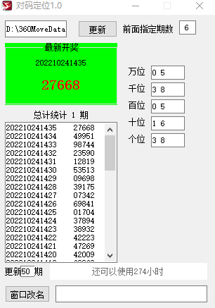 利用对码出号的定位胆玩法
