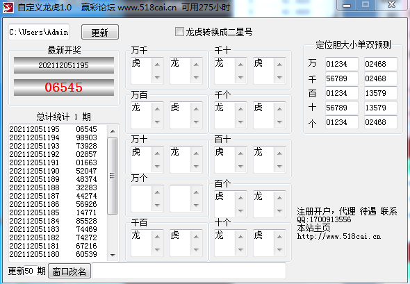 10个位置龙虎正反投注玩法，中率高